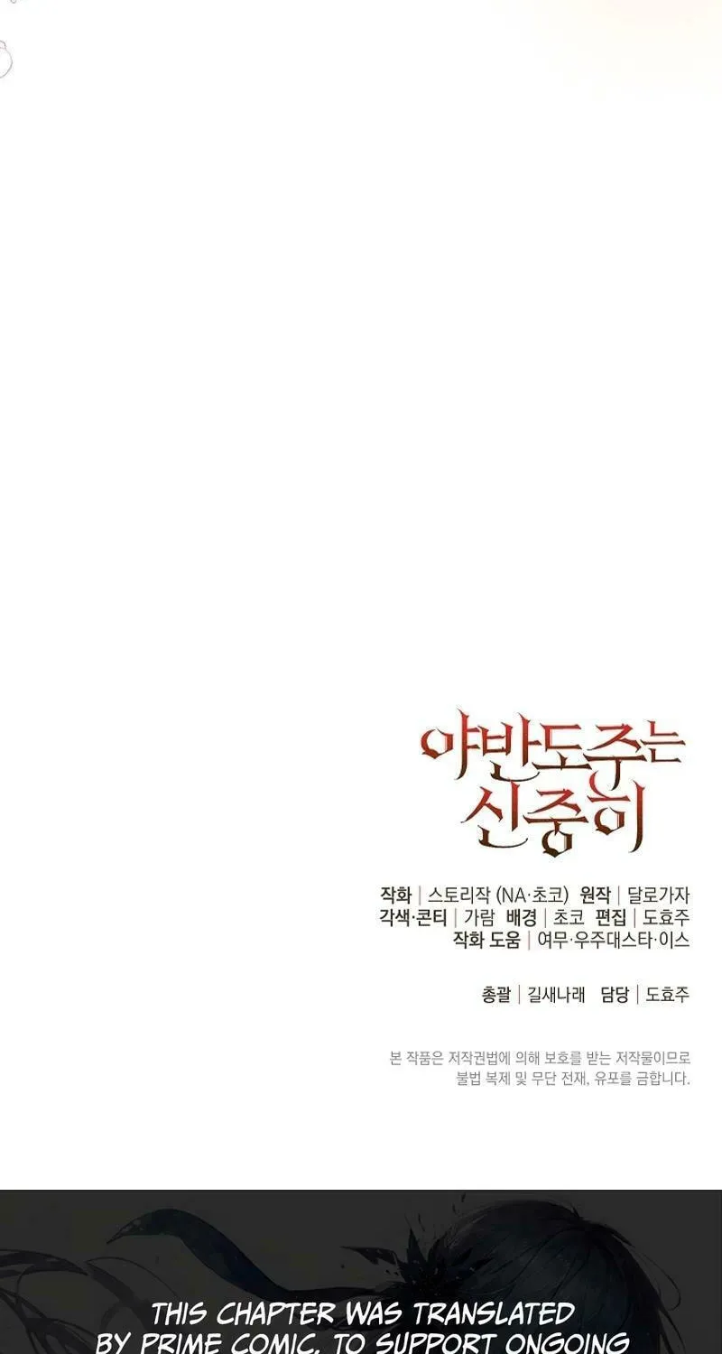 Read Running Away at Night chapter 6 image 75 on Lezhin