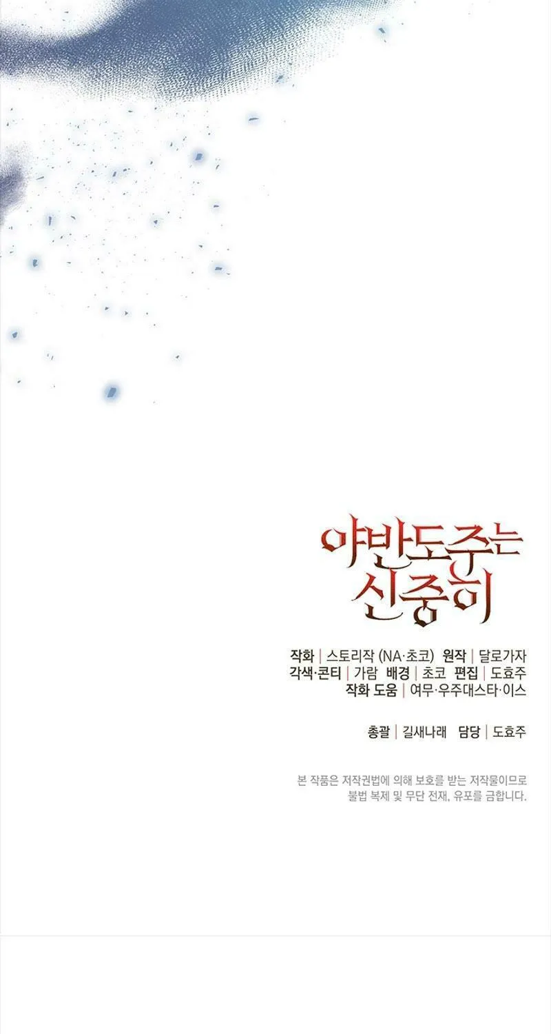 Read Running Away at Night chapter 8 image 101 on Lezhin
