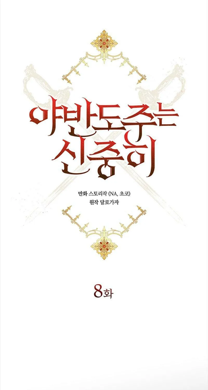 Read Running Away at Night chapter 8 image 3 on Lezhin