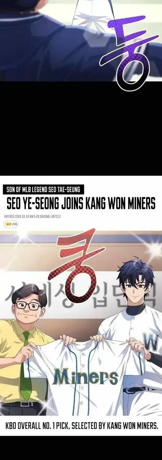 Read Rural Ace chapter 1.2 image 3 on Lezhin