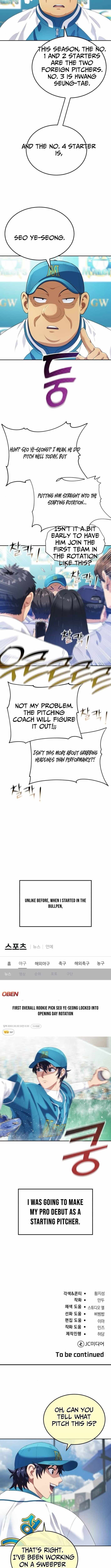 Read Rural Ace chapter 11 image 8 on Lezhin