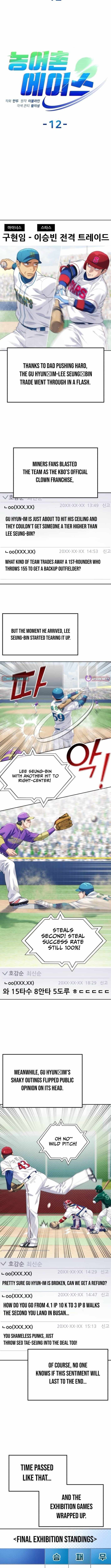 Read Rural Ace chapter 12 image 4 on Lezhin