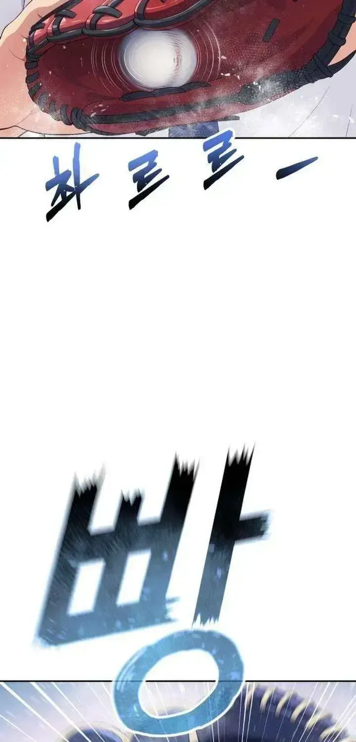 Read Rural Ace chapter 2.2 image 90 on Lezhin