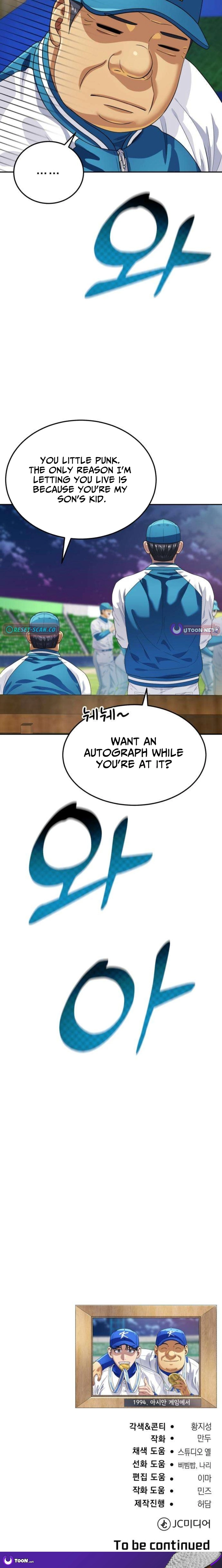 Read Rural Ace chapter 22 image 27 on Lezhin