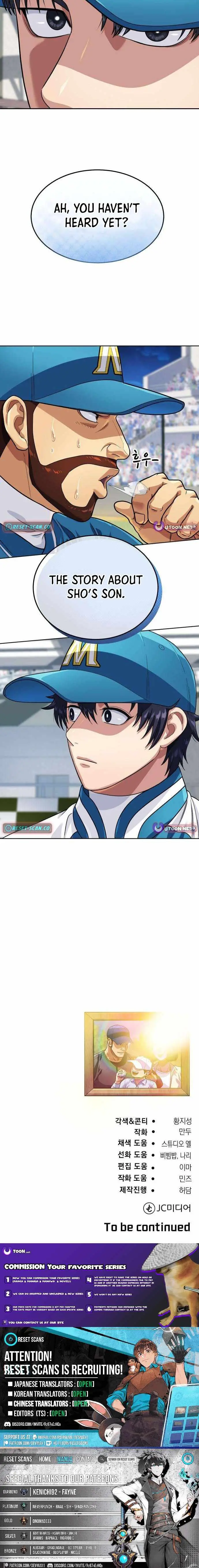 Read Rural Ace chapter 25 image 11 on Lezhin