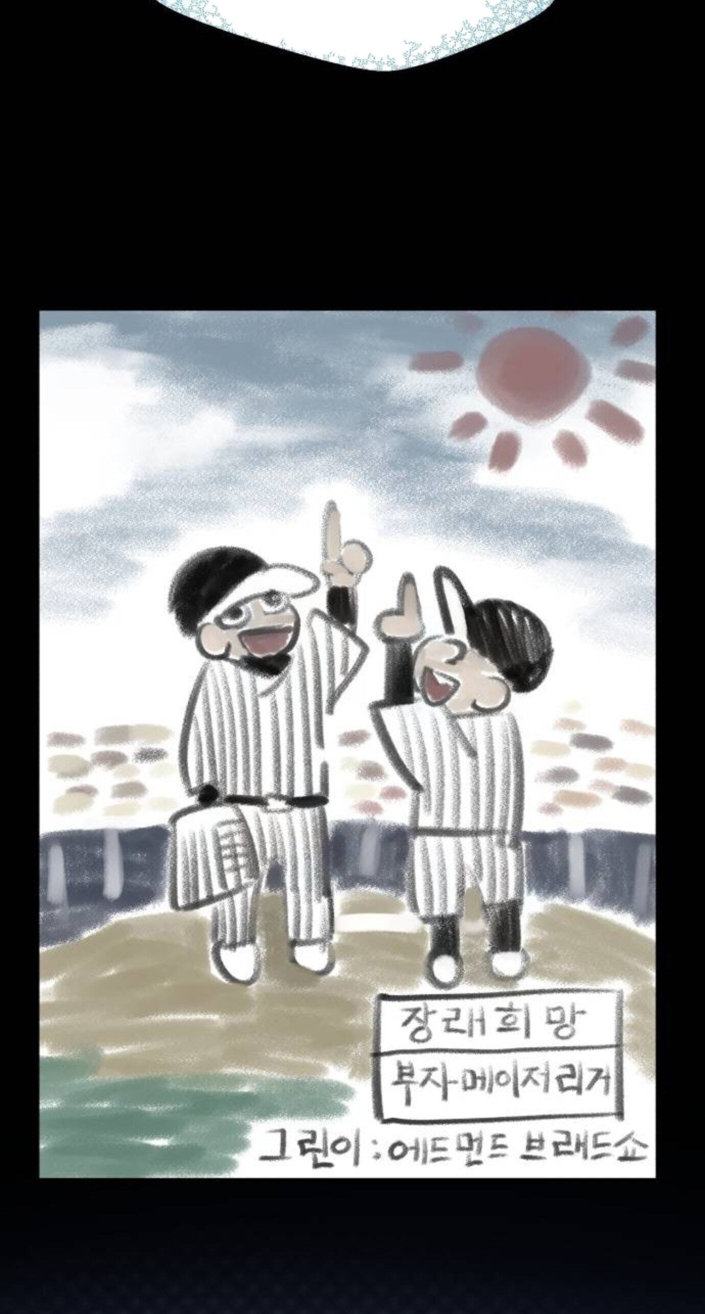 Read Rural Ace chapter 26 image 14 on Lezhin