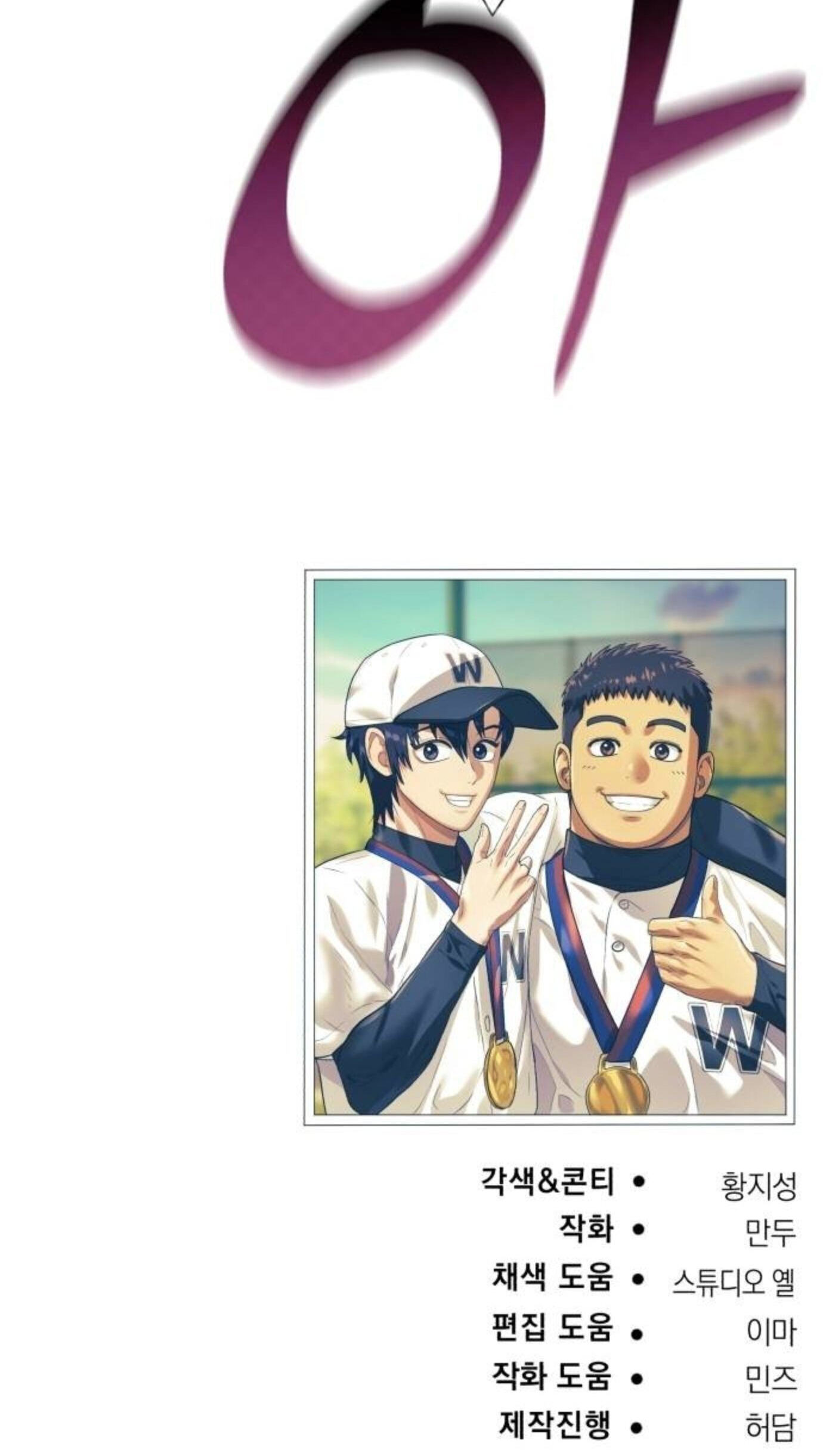 Read Rural Ace chapter 27 image 104 on Lezhin