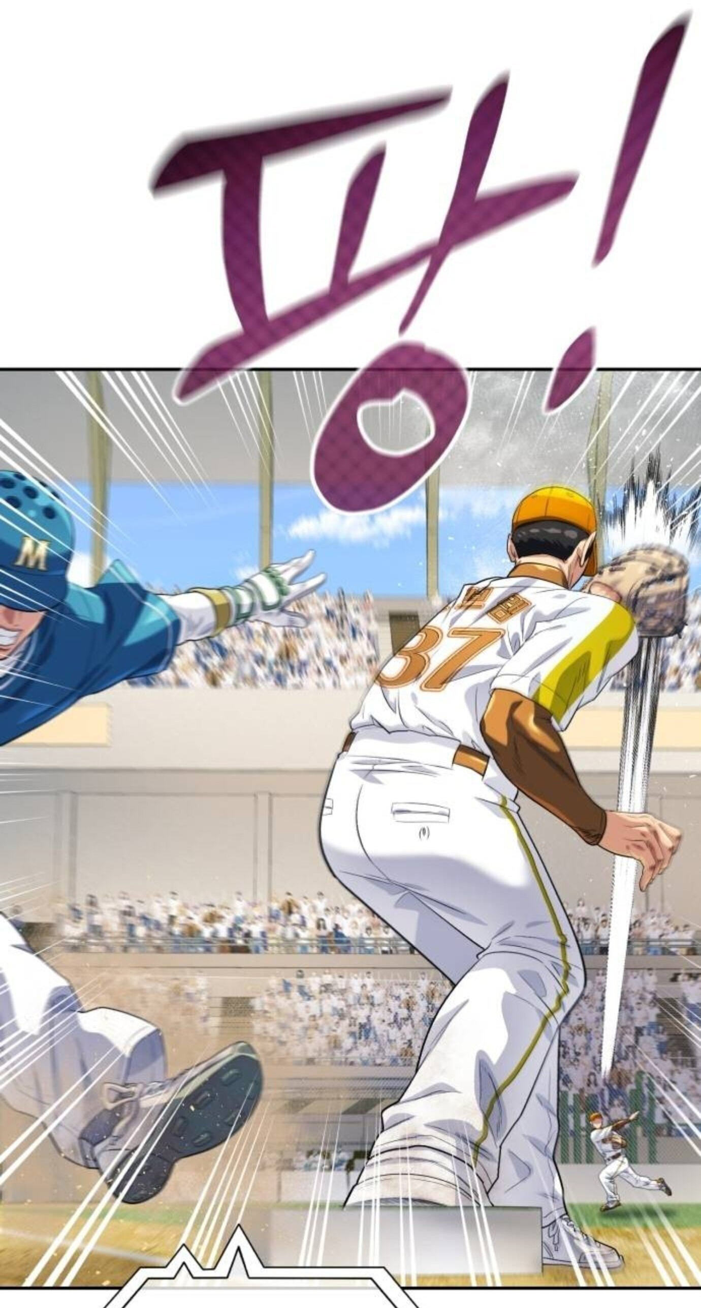 Read Rural Ace chapter 27 image 87 on Lezhin
