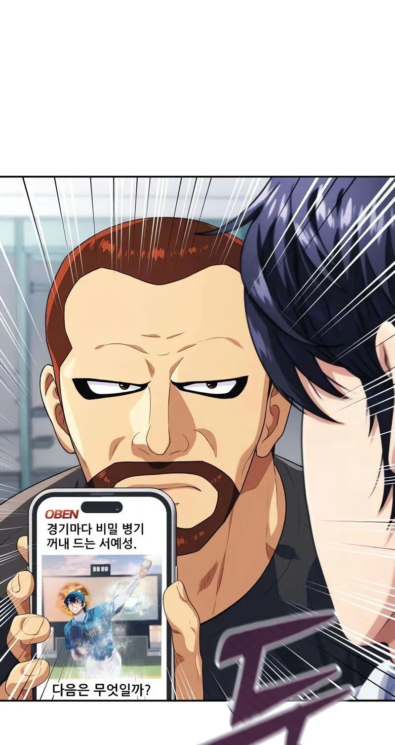 Read Rural Ace chapter 31 image 7 on Lezhin