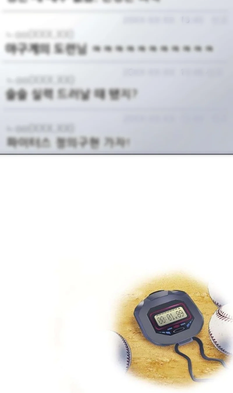 Read Rural Ace chapter 32 image 102 on Lezhin