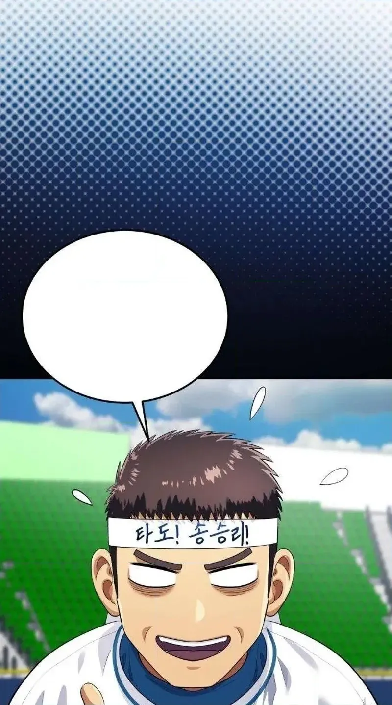 Read Rural Ace chapter 32 image 59 on Lezhin