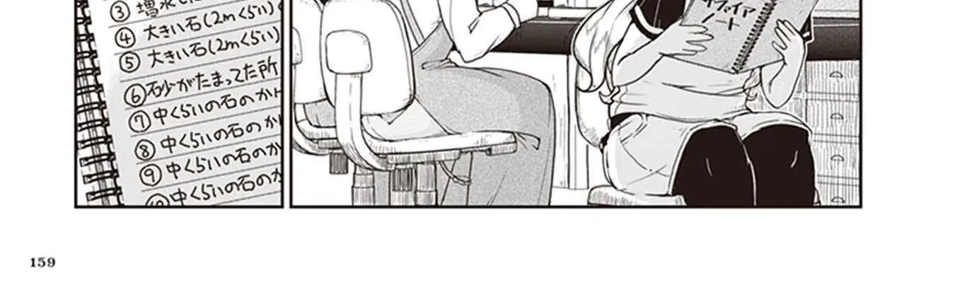 Read Ruri no Houseki chapter 11 image 53 on Lezhin