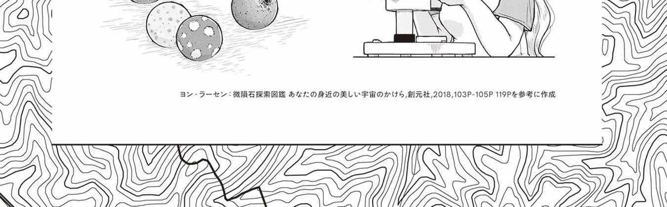 Read Ruri no Houseki chapter 21 image 65 on Lezhin