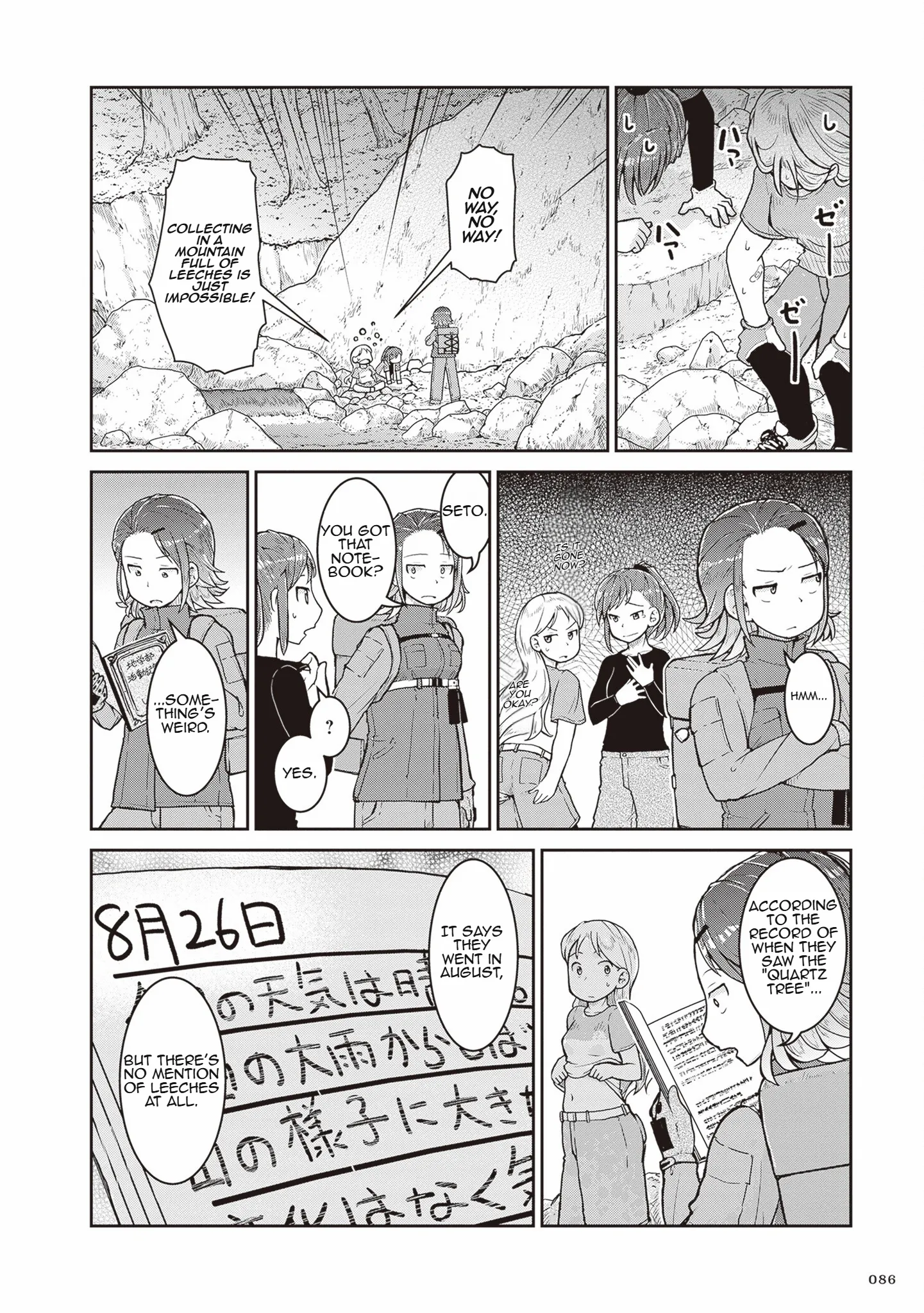 Read Ruri no Houseki chapter 26 image 9 on Lezhin