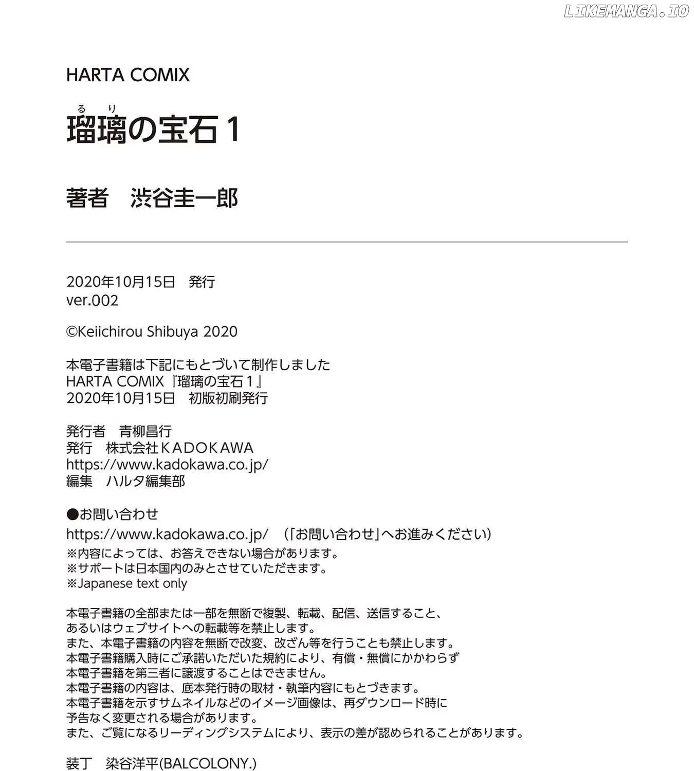 Read Ruri no Houseki chapter 6.5 image 7 on Lezhin