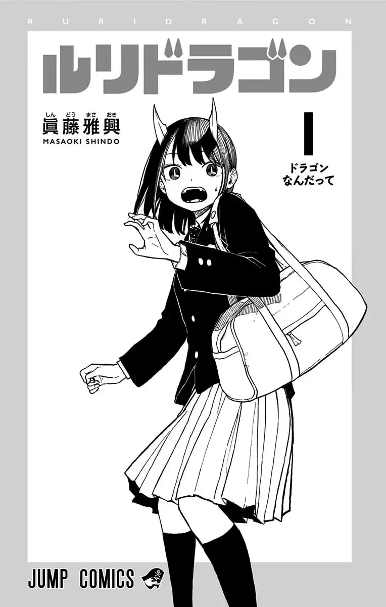 Read RuriDragon chapter 1.1 image 1 on Lezhin