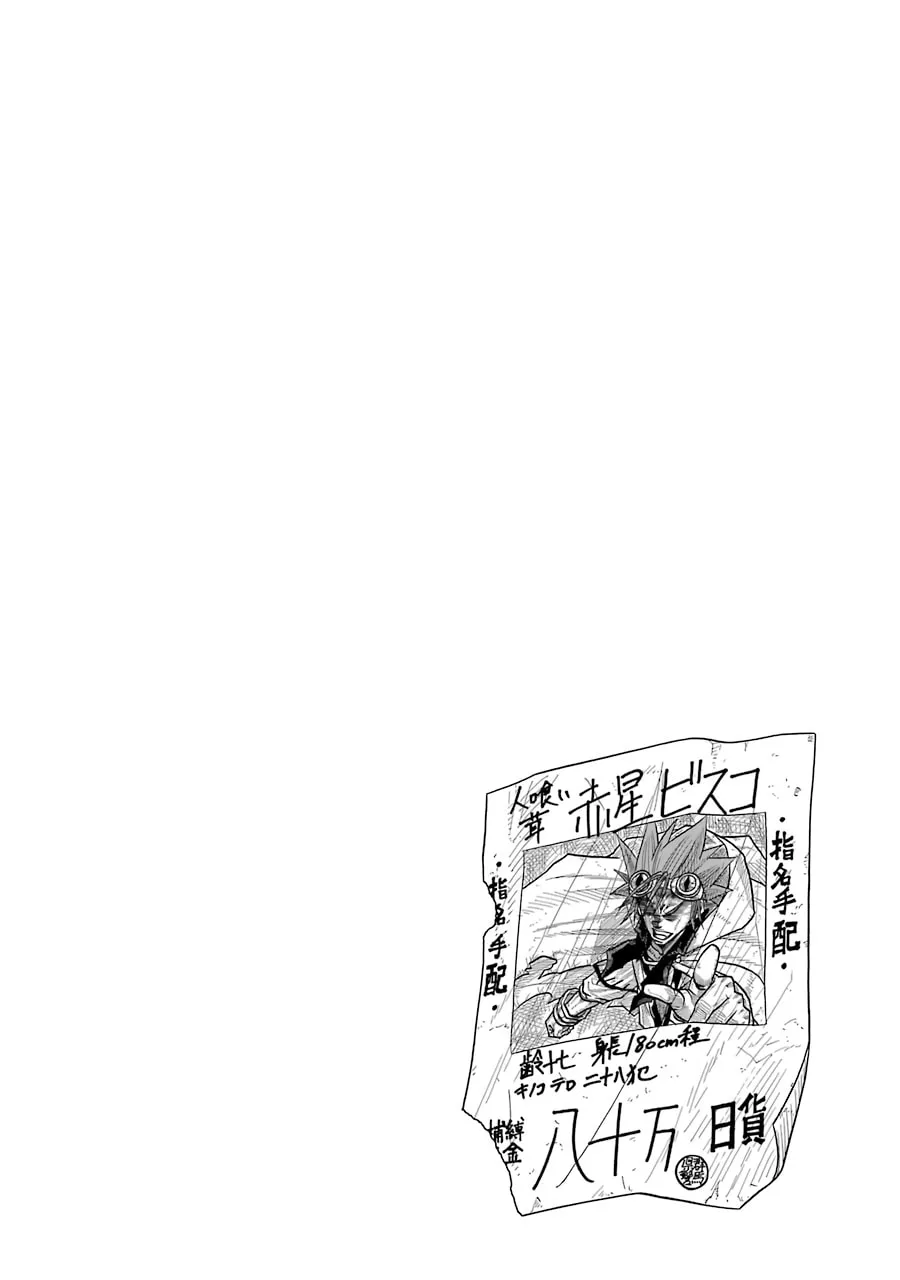 Read Rust-Eater Bisco chapter 1 image 74 on Lezhin