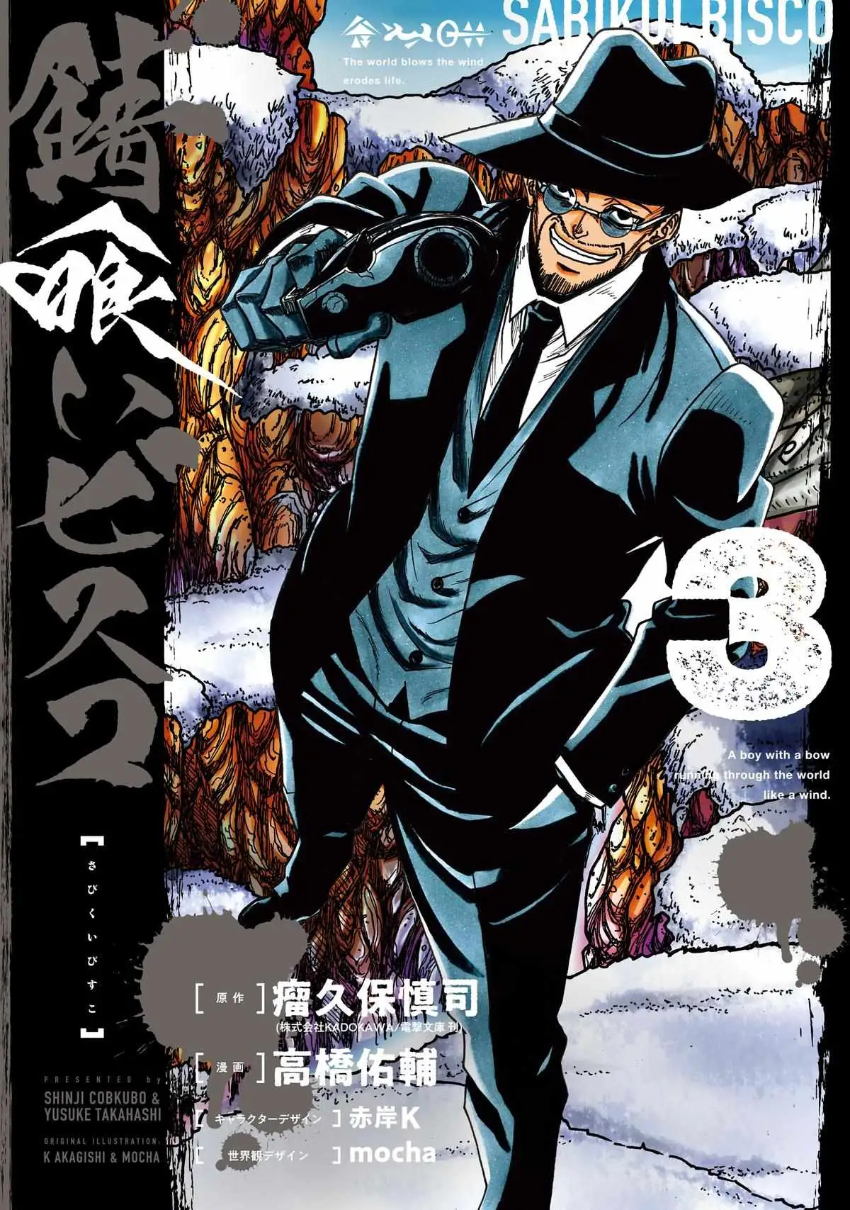 Read Rust-Eater Bisco chapter 11.95 image 0 on Lezhin
