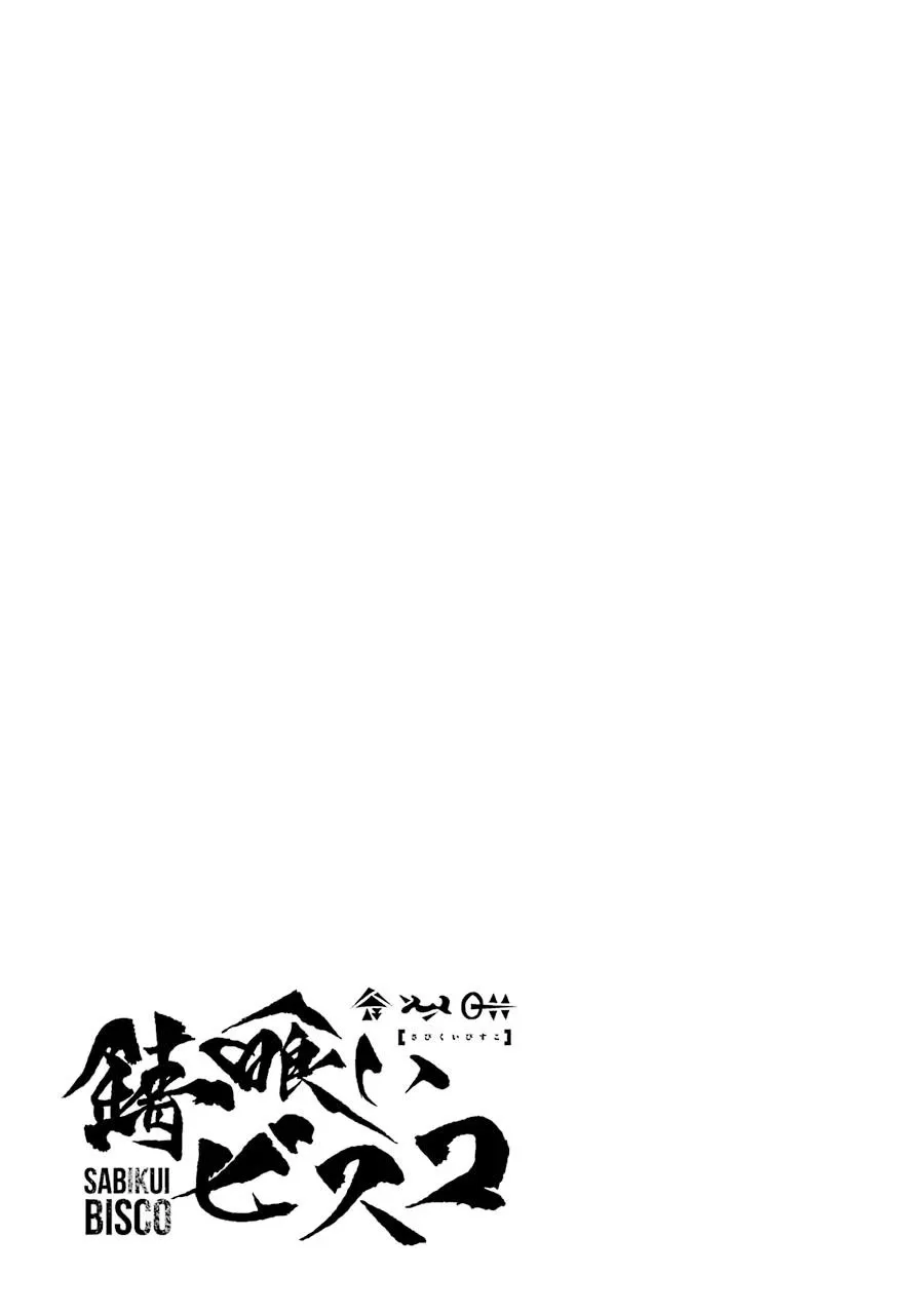 Read Rust-Eater Bisco chapter 11.95 image 58 on Lezhin
