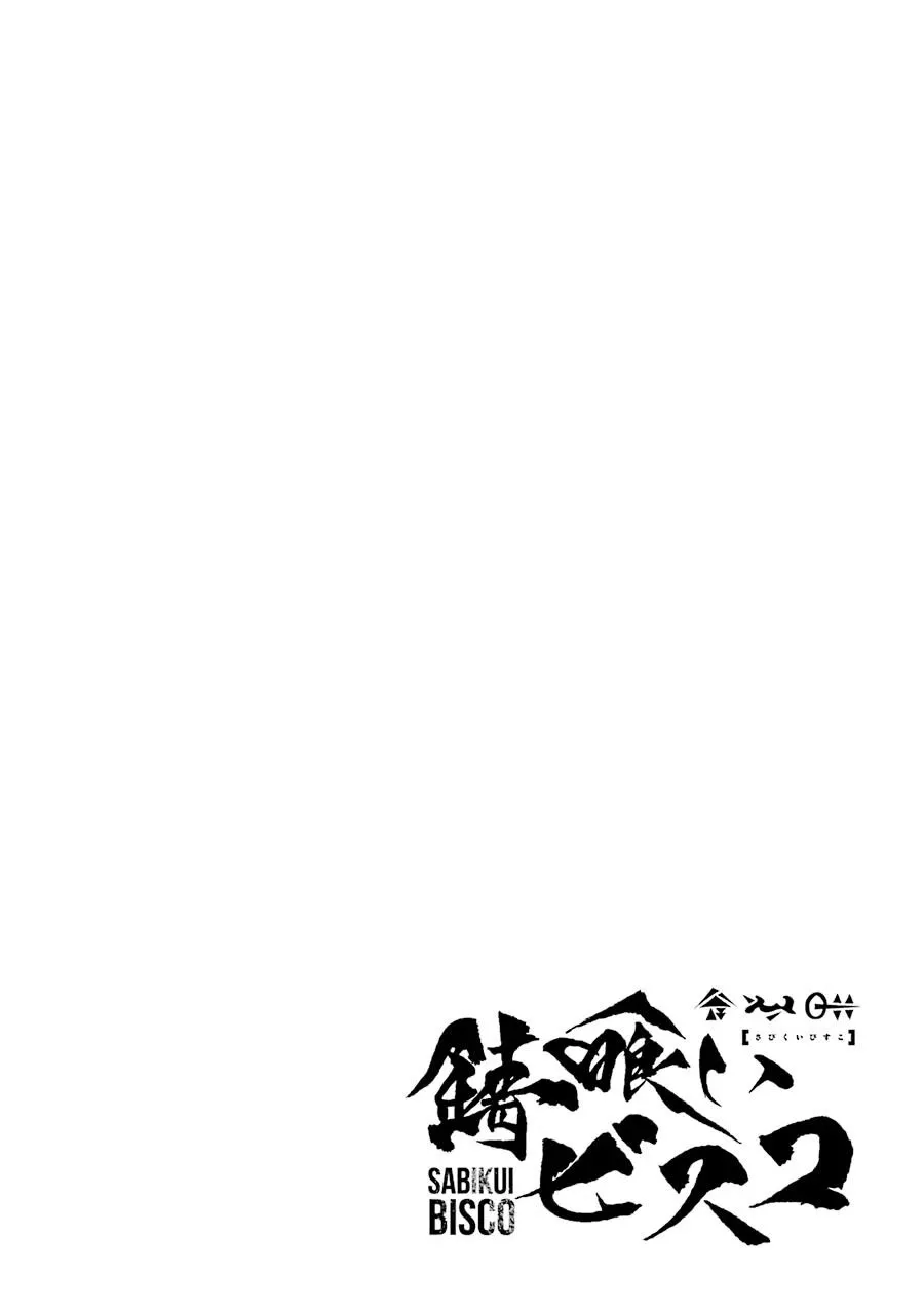 Read Rust-Eater Bisco chapter 12.96 image 43 on Lezhin