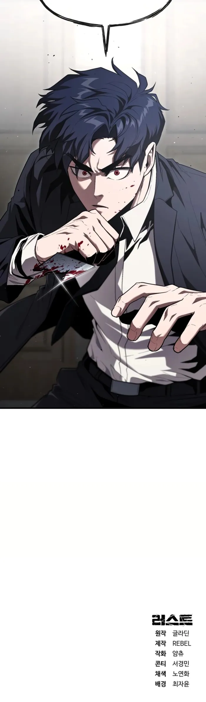 Read Rust chapter 27 image 27 on Lezhin