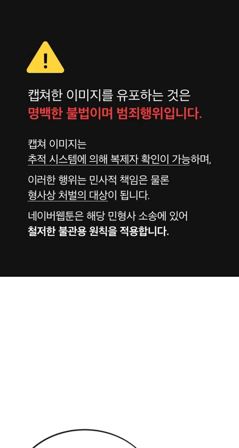 Read Rust chapter 3 image 3 on Lezhin