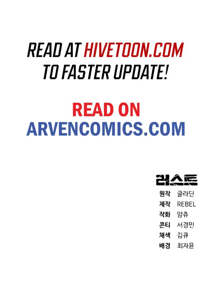 Read Rust chapter 41 image 147 on Lezhin