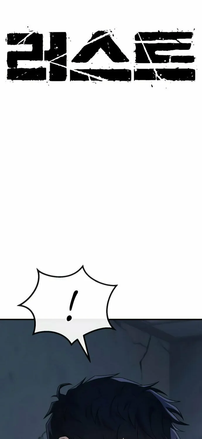 Read Rust chapter 41 image 30 on Lezhin