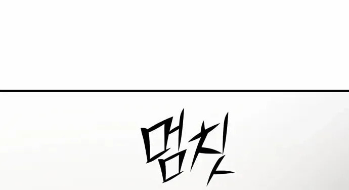 Read Rust chapter 47 image 85 on Lezhin