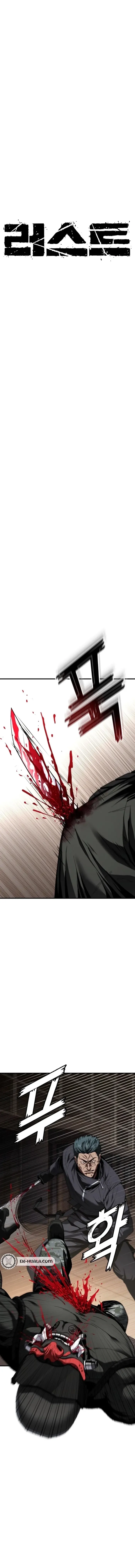 Read Rust chapter 48 image 5 on Lezhin