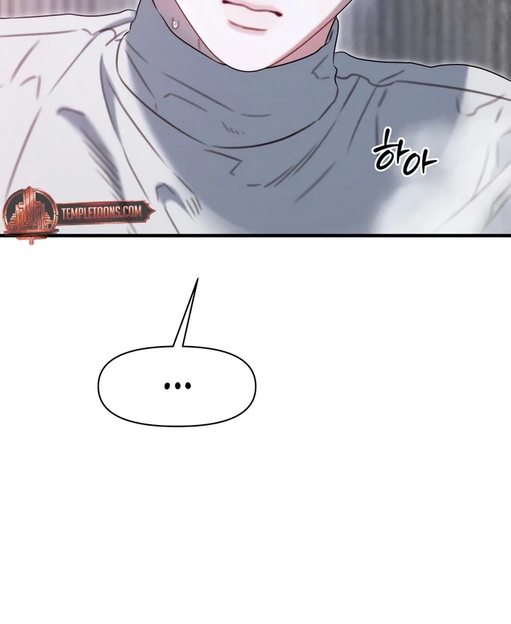 Read Rusty Quadrilateral chapter 17 image 104 on Lezhin