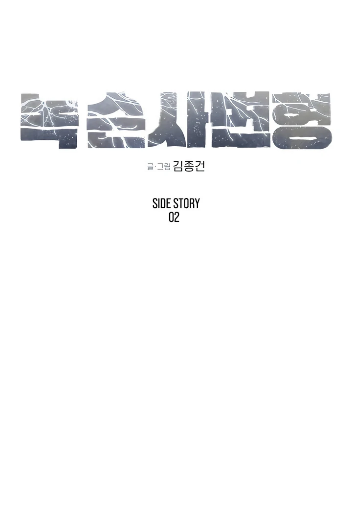Read Rusty Quadrilateral chapter 17 image 25 on Lezhin