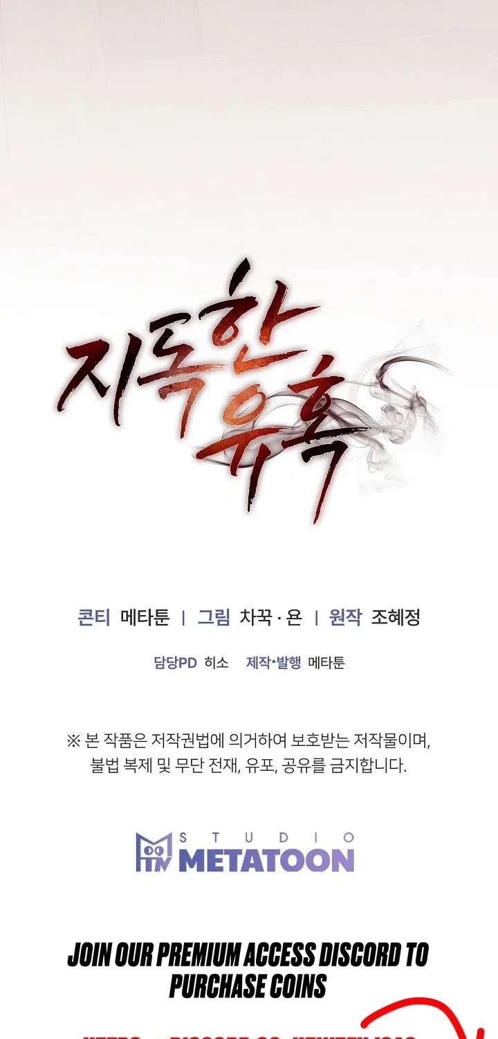 Read Ruthless Temptation chapter 10 image 88 on Lezhin