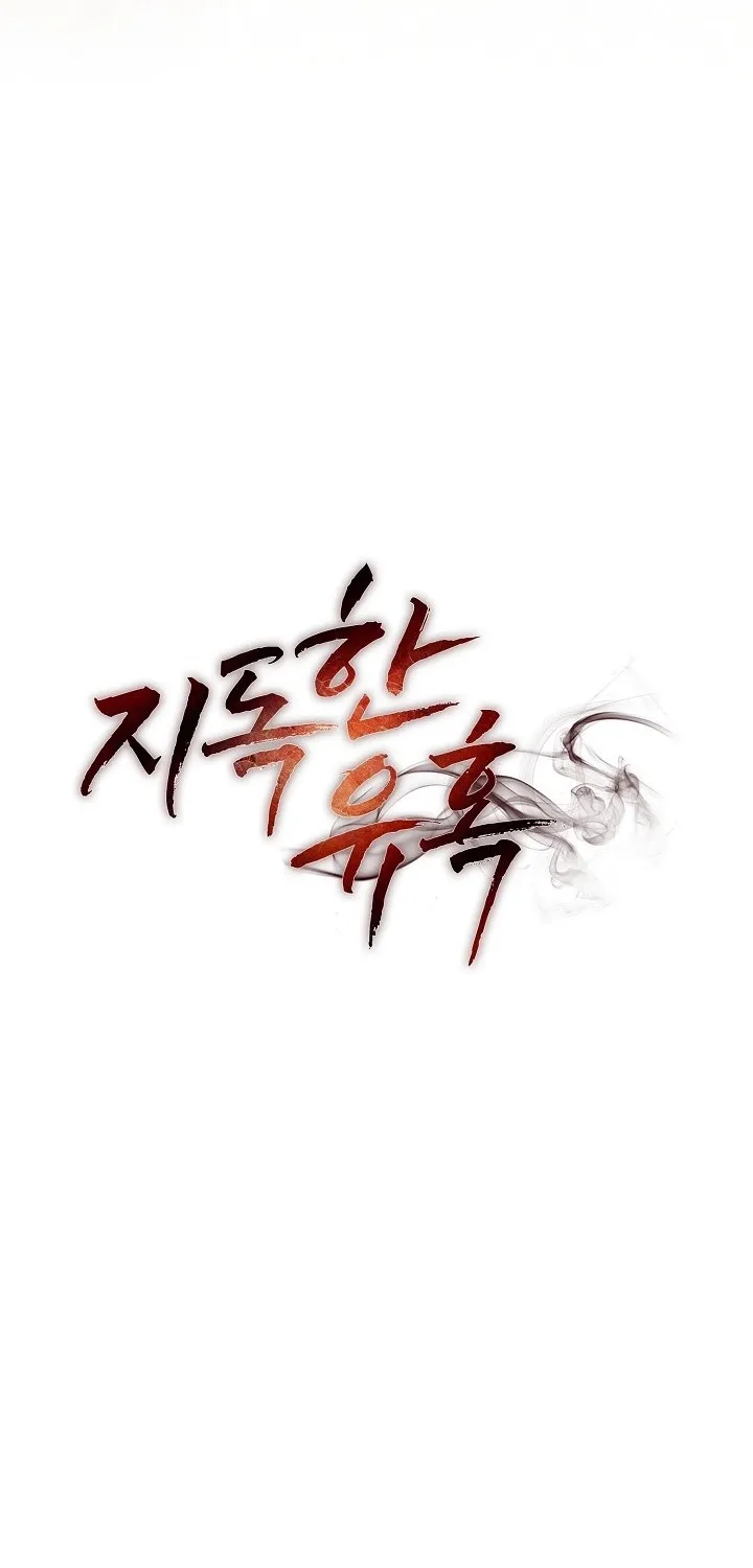 Read Ruthless Temptation chapter 11 image 42 on Lezhin