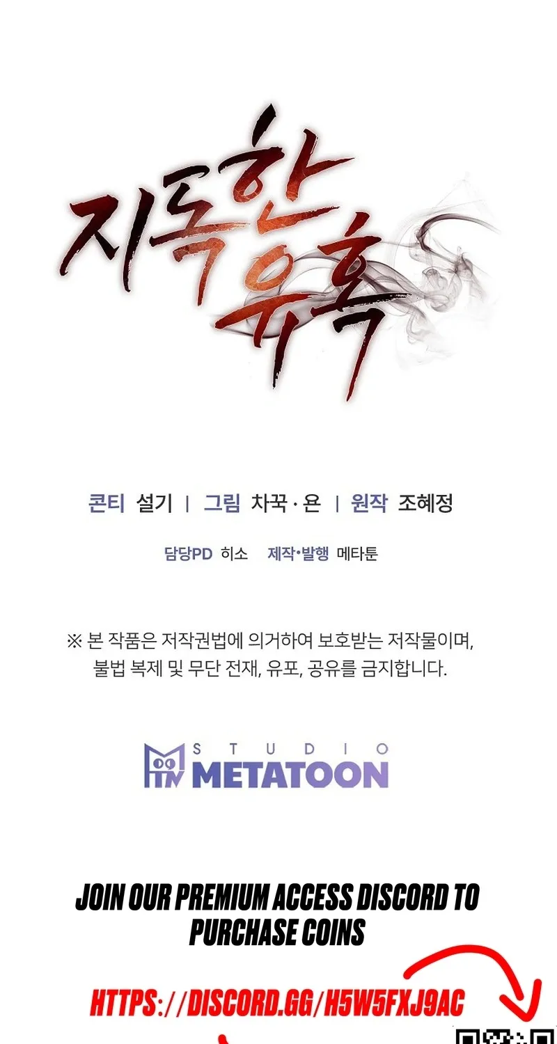 Read Ruthless Temptation chapter 16 image 98 on Lezhin