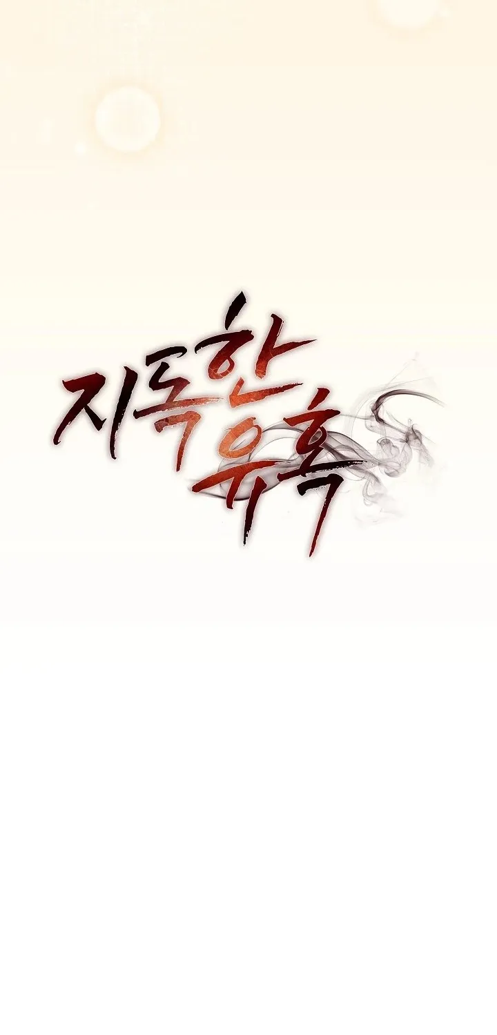 Read Ruthless Temptation chapter 17 image 13 on Lezhin