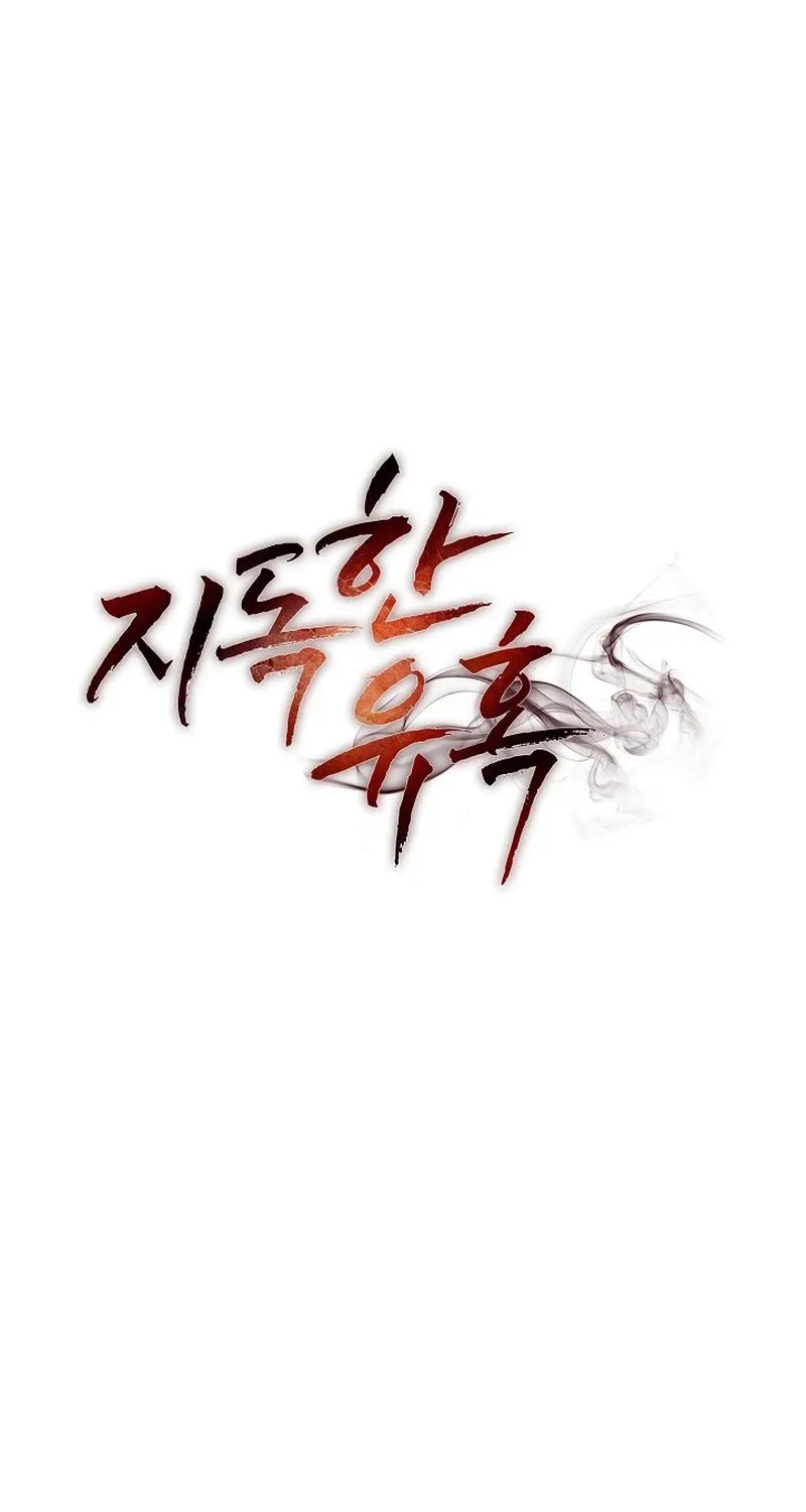 Read Ruthless Temptation chapter 18 image 15 on Lezhin