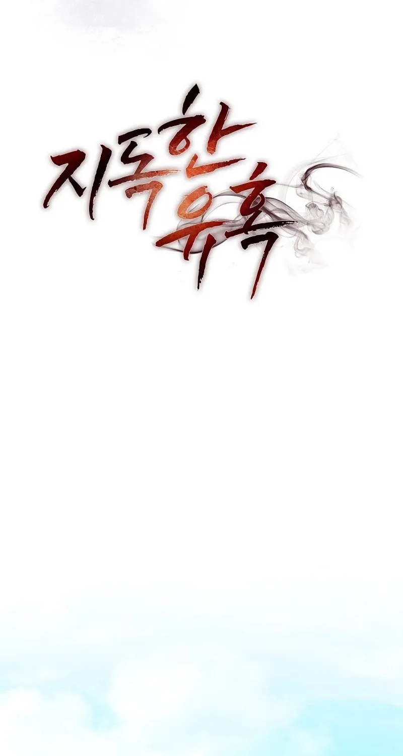 Read Ruthless Temptation chapter 19 image 29 on Lezhin