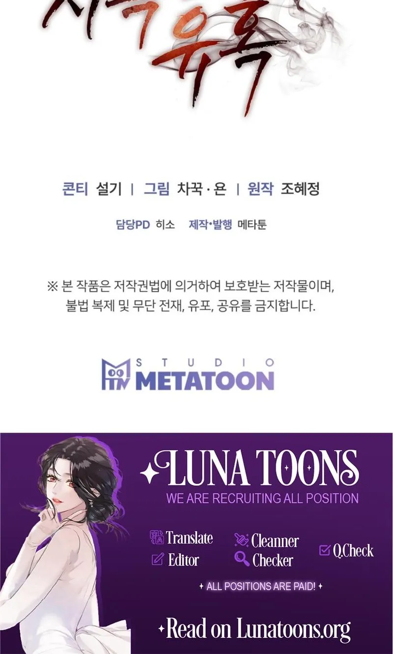 Read Ruthless Temptation chapter 22 image 110 on Lezhin