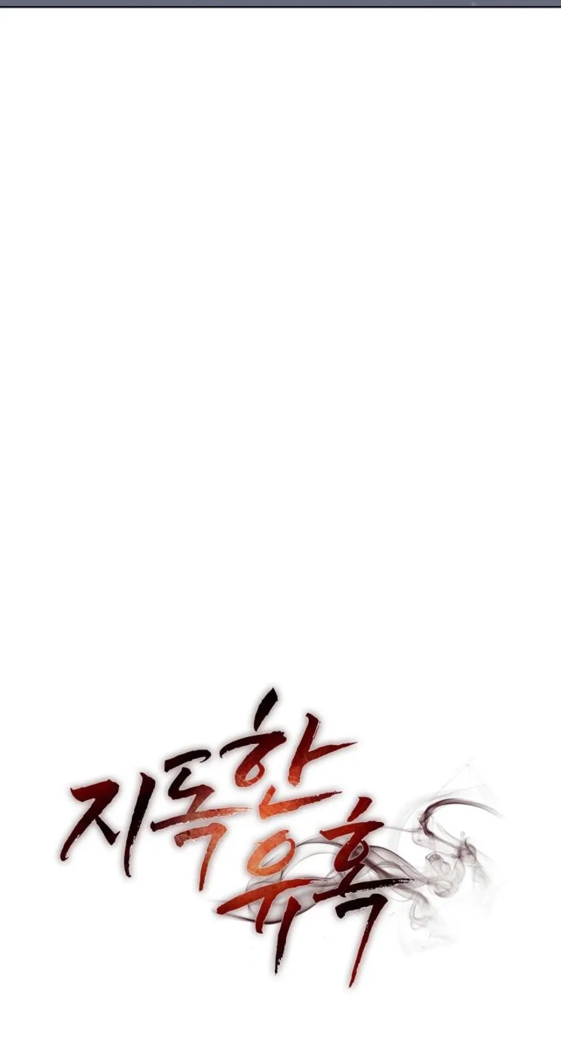 Read Ruthless Temptation chapter 22 image 27 on Lezhin