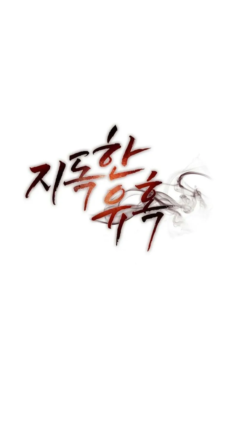 Read Ruthless Temptation chapter 23 image 44 on Lezhin
