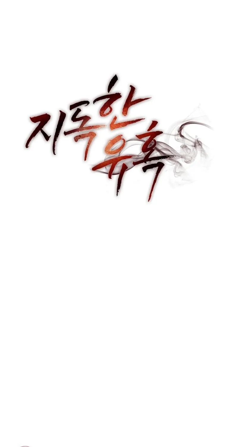 Read Ruthless Temptation chapter 24 image 20 on Lezhin