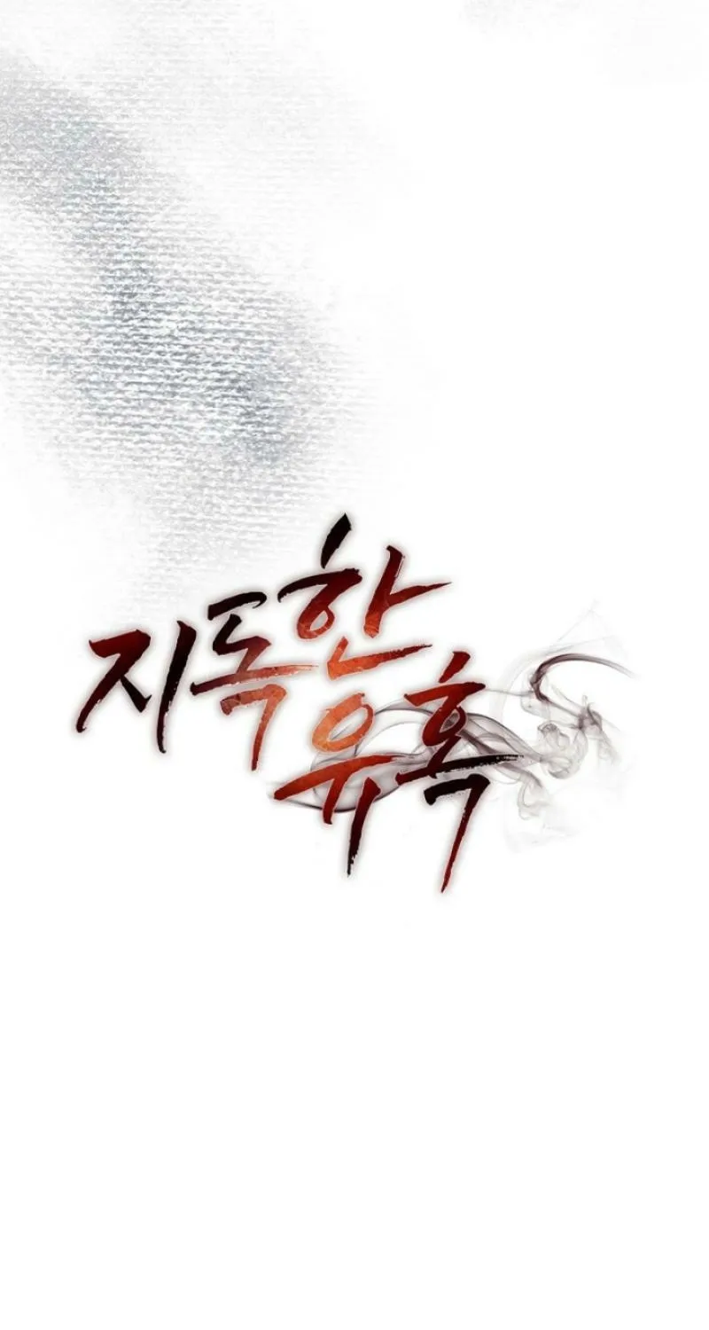 Read Ruthless Temptation chapter 26 image 36 on Lezhin