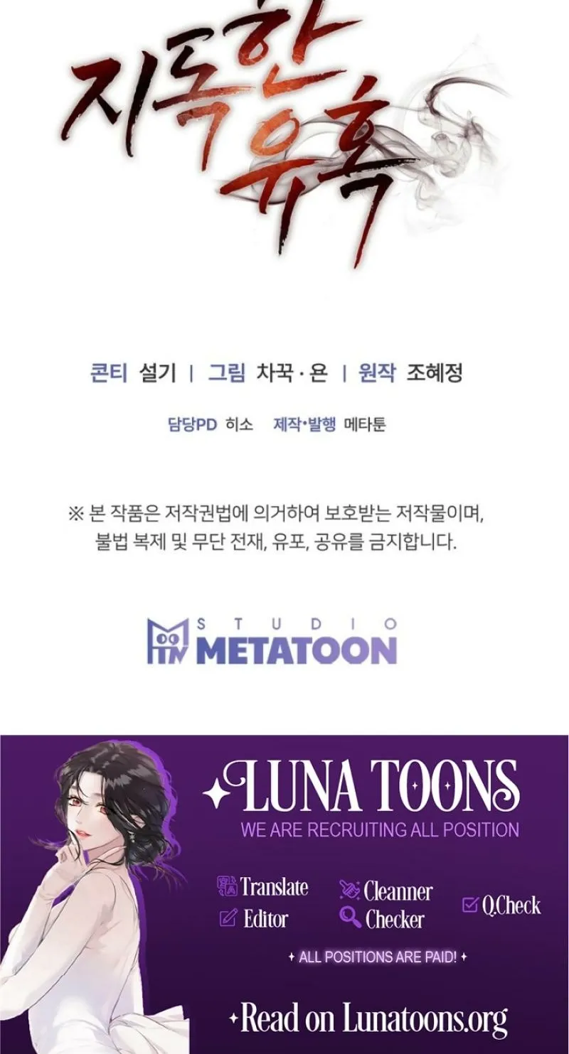 Read Ruthless Temptation chapter 26 image 99 on Lezhin