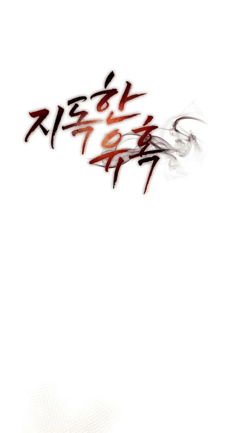 Read Ruthless Temptation chapter 27 image 10 on Lezhin