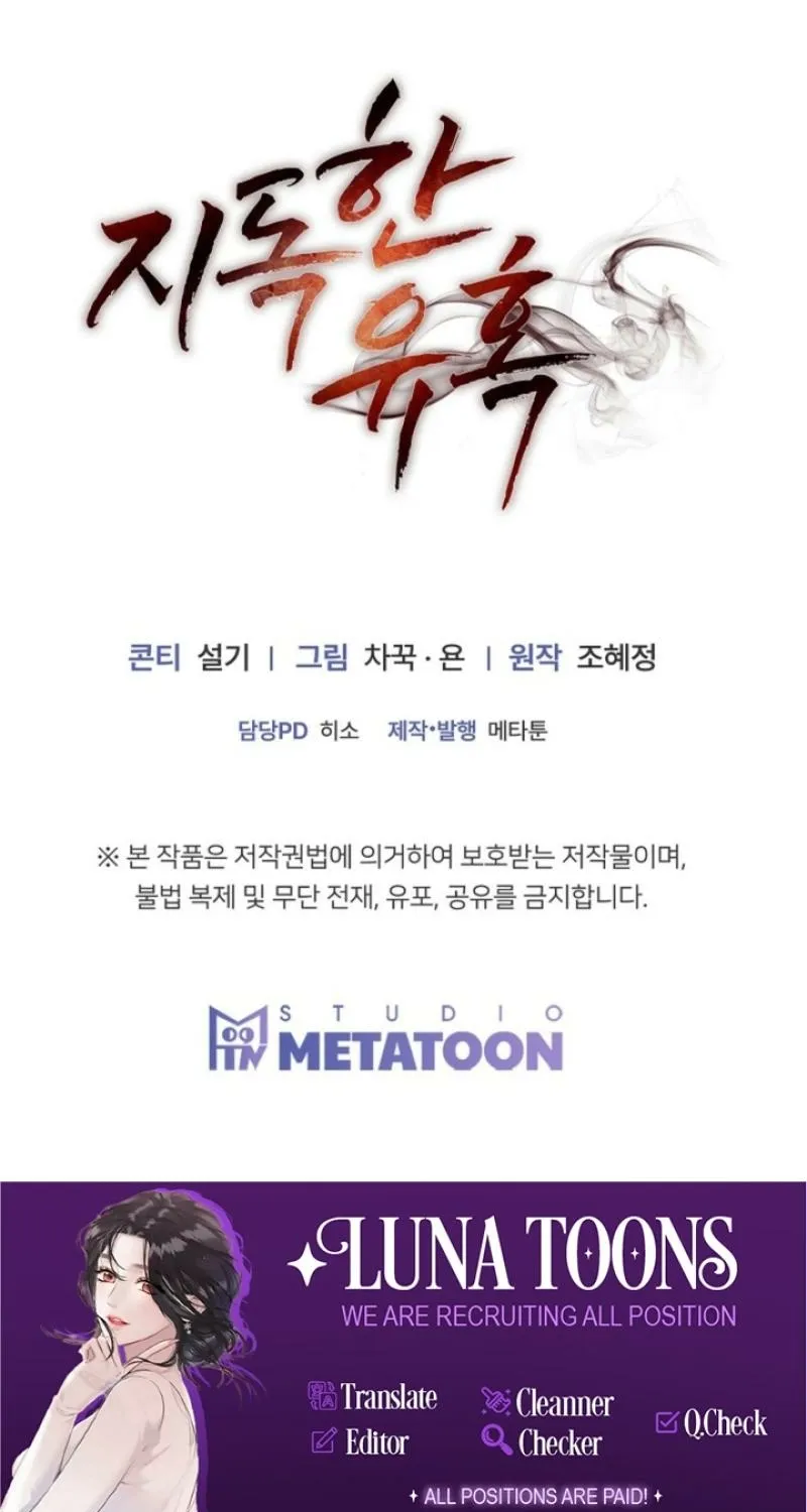 Read Ruthless Temptation chapter 27 image 98 on Lezhin