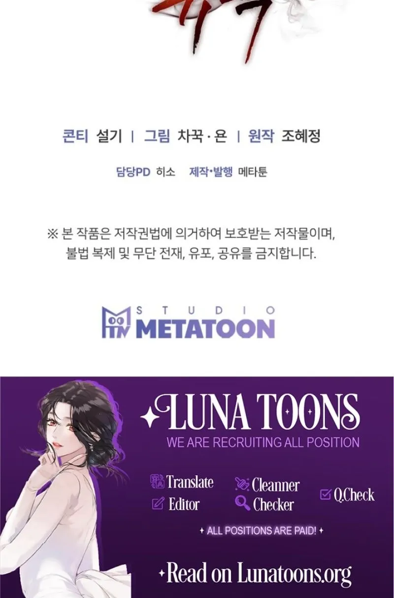 Read Ruthless Temptation chapter 28 image 103 on Lezhin