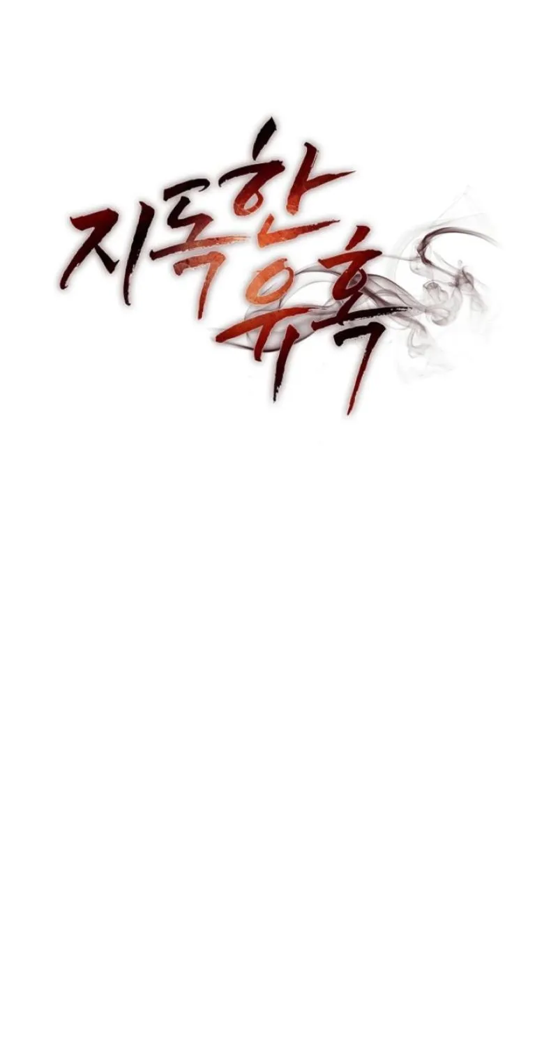 Read Ruthless Temptation chapter 28 image 22 on Lezhin