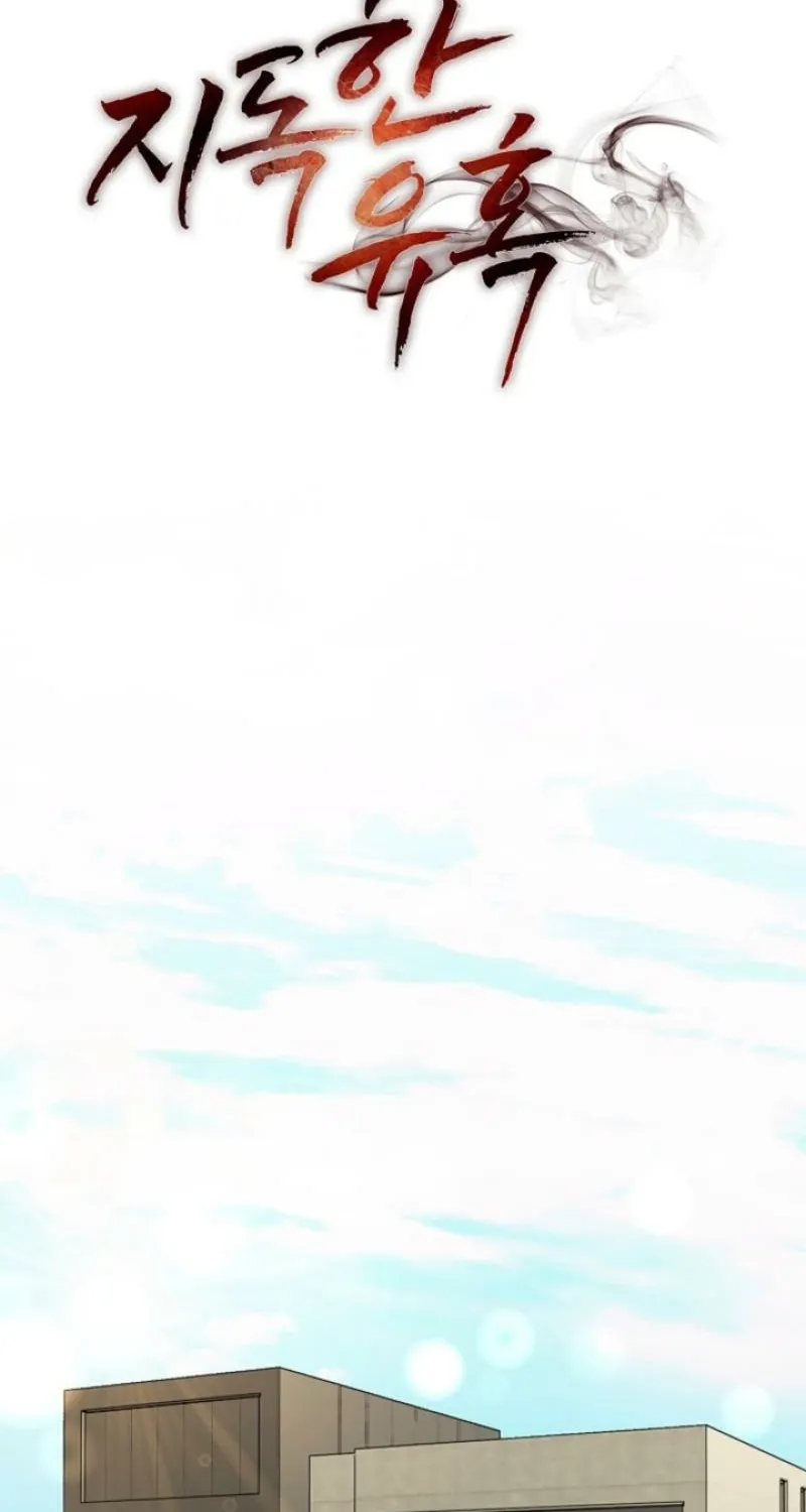 Read Ruthless Temptation chapter 29 image 67 on Lezhin