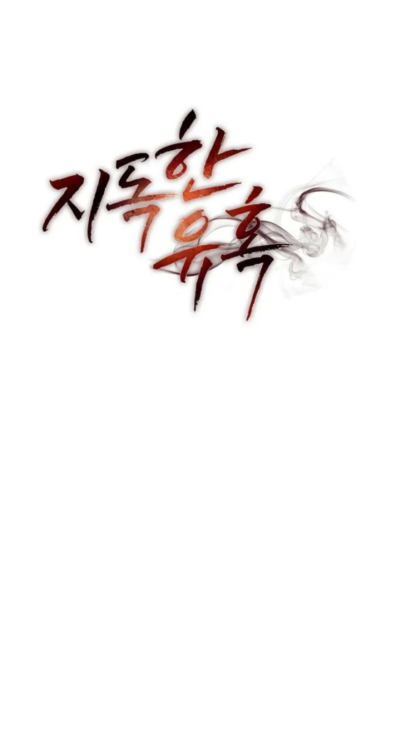 Read Ruthless Temptation chapter 30 image 16 on Lezhin